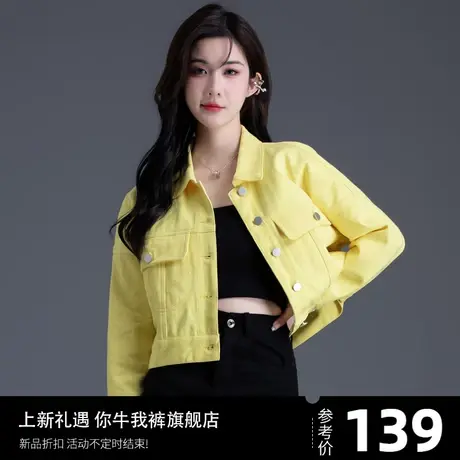 短款牛仔外套女春秋女装洋气独特别致黄色上衣休闲夹克小个子开衫图片