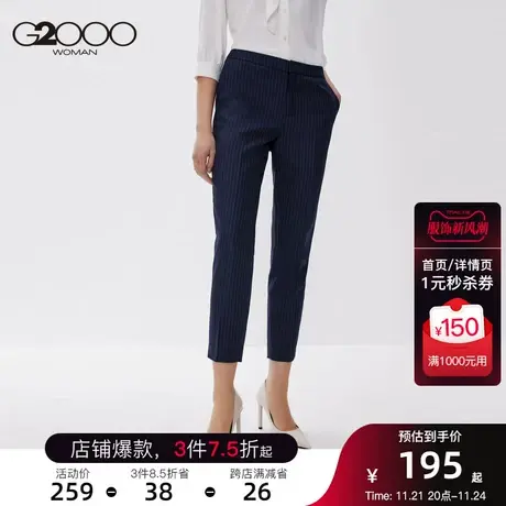 G2000女装西裤2023年春季新款蓝白条纹商务休闲西裤图片