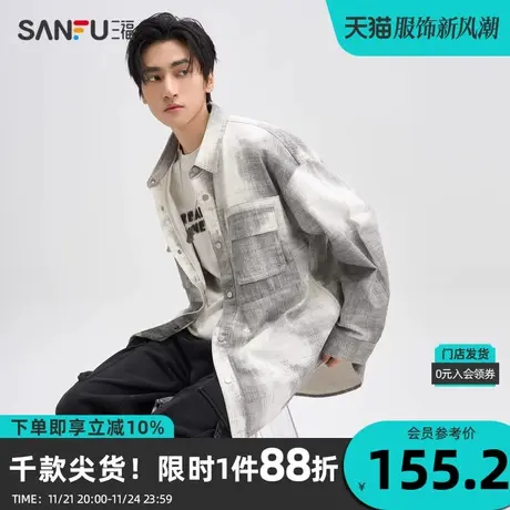 三福2023冬男士斑驳晕染长衬衫 时尚宽松翻领纯棉上衣男476241图片