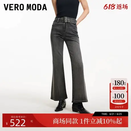 Vero Moda牛仔裤女2025夏季新款宽松中腰微弹显瘦微喇裤325132041图片