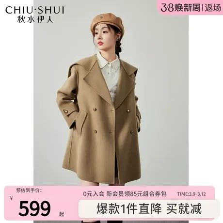【反季清仓】秋水伊人奥莱羊毛双面呢大衣冬女海军领宽松毛呢外套图片