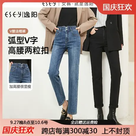 逸阳直筒牛仔裤女2023年秋季新款高腰遮肉显瘦烟管法棍裤子0324图片