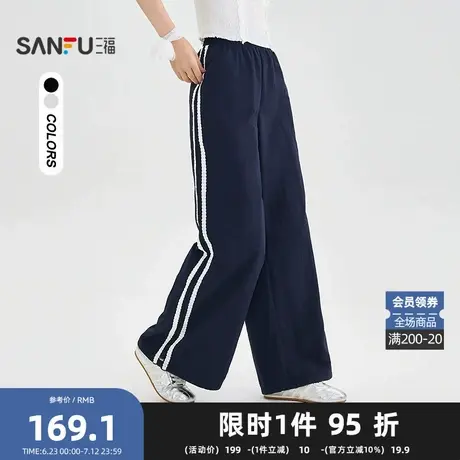 三福休闲裤2025夏季精美挂饰花边杠条宽松阔腿裤女装505956图片