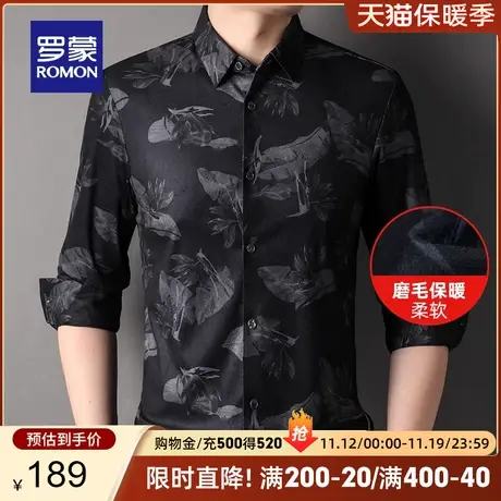 【磨毛】罗蒙男士时尚商务长袖衬衫2023秋季新款休闲印花百搭衬衣商品大图