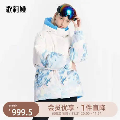 歌莉娅羽绒服男女同款冬新款设计感双面穿保暖鹅绒服1ANJ8B770图片