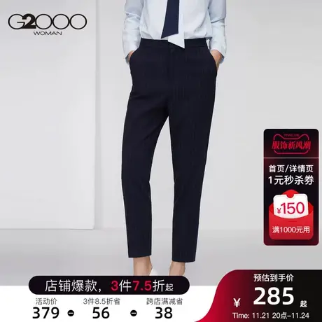G2000女装新款商务通勤藏青色竖条纹高端商务西装裤子图片