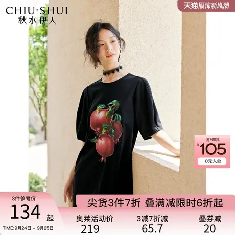 秋水伊人休闲简约T恤连衣裙2023年夏季新款女装遮肉显瘦直筒裙子图片