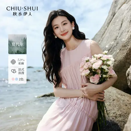 秋水伊人背心连衣裙粉色连身裙2025夏季新款女装百搭无袖中长裙子图片