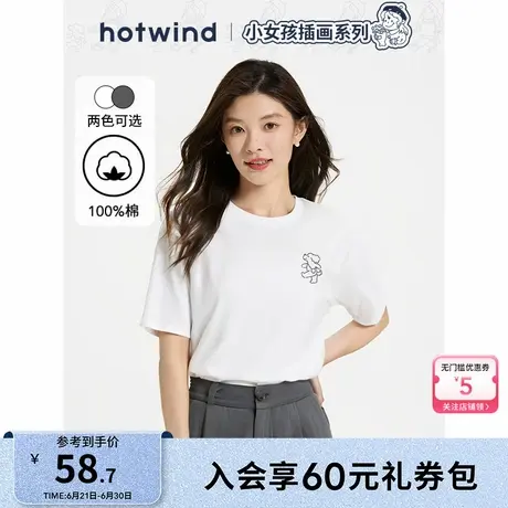 【快乐女孩系列】热风2025年夏季新款女士快乐女孩后背大印花短T图片