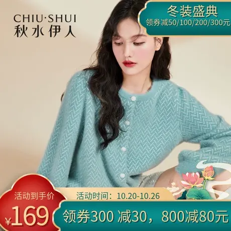 秋水伊人清仓毛针织衫冬装2021年时尚简约纯色温柔甜美纽扣开衫女图片