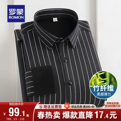 【竹纤维】罗蒙男士格纹长袖衬衫2024春季休闲免烫职业工装衬衣男图片