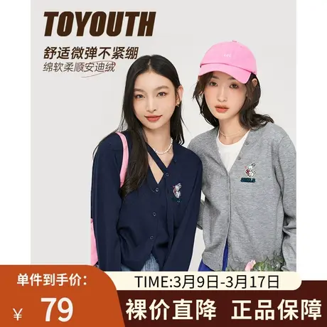 TOYOUTH初语新款毛衣女秋季兔子刺绣设计感软糯内搭针织衫图片