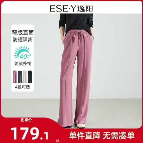 逸阳直筒裤女2024春季新款宽松休闲防晒裤修身显瘦阔腿裤长裤0982图片