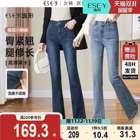 逸阳修身高弹微喇牛仔裤女2023秋新款高腰大码显瘦百搭喇叭长裤子图片