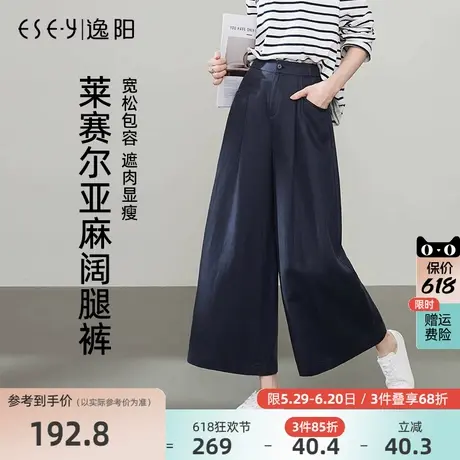 逸阳2025年夏新款九分亚麻裙裤女高腰透气淡人穿搭显瘦小个子裙裤图片