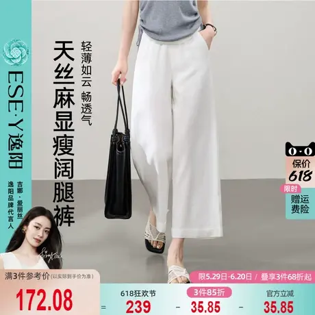 逸阳亚麻白色九分阔腿裤女2025夏薄款高腰宽松凉感休闲直筒山本裤图片