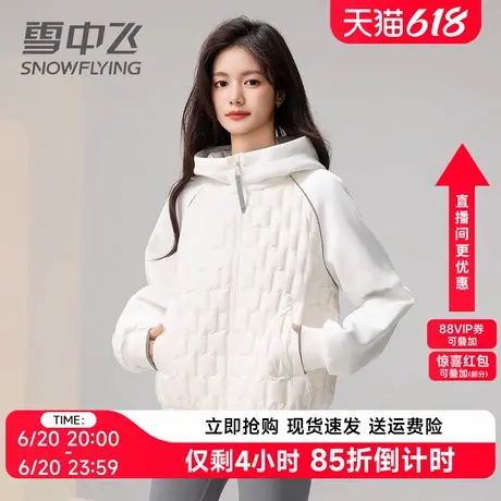 雪中飞轻薄羽绒服女短款2024冬季新款时尚拼接卫衣连帽薄款外套潮图片