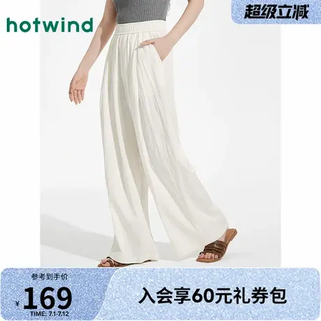 山本裤女士热风2025年夏季新款垂感百搭阔型舒适简约纯色通勤时尚图片