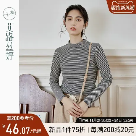 艾路丝婷长袖针织t恤女半高领2024年秋季新款正肩条纹显瘦打底衫图片