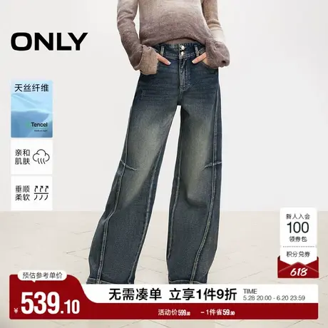 ONLY奥莱夏季天丝复古高腰宽松微喇裤长裤牛仔裤女图片