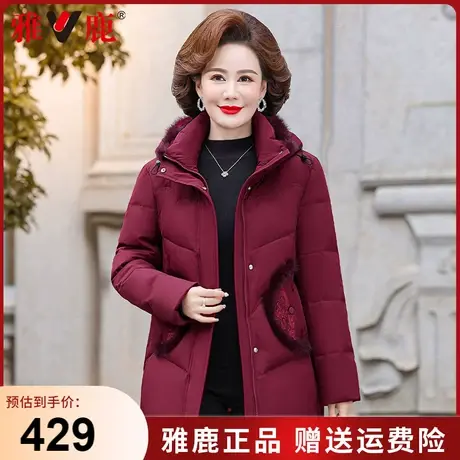雅鹿羽绒服女中长款妈妈装2023冬季新款加厚灰鸭绒中老年连帽外套图片