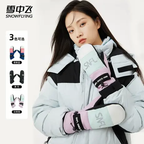 雪中飞春秋撞色超轻保暖护手男女款滑雪羽绒手套图片