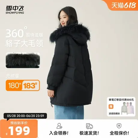 雪中飞2025夏爆款女士中长款大毛领羽绒服保暖时尚阔版舒适图片