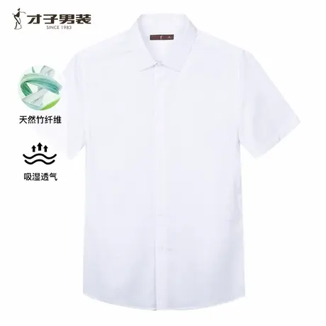 才子男装线条提花短袖衬衫男官方正品2025夏季新款修身休闲衬衣图片