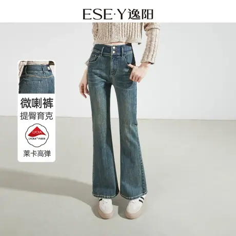逸阳复古高腰喇叭牛仔裤女2024年春季弹力修身显高显瘦微喇长裤子图片