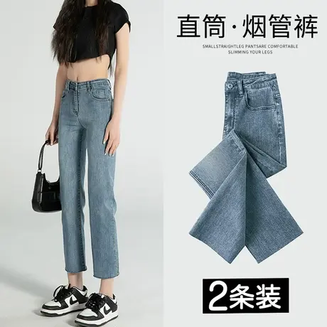 复古八分窄版直筒牛仔裤女春秋装2023年新款高腰显瘦小个子烟管裤图片