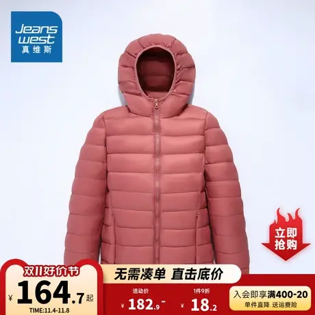 WD真维斯女装90%白鸭绒保暖羽绒 冬季连帽纯色羽绒外套女图片