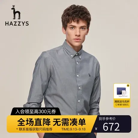 Hazzys哈吉斯秋季新品男士长袖衬衫商务休闲衬衣男潮流男装衣服商品大图