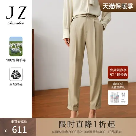 玖姿安娜蔻通勤商务哈伦裤绵羊毛时尚压褶九分裤女2023秋季新款图片