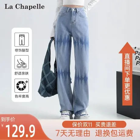 拉夏贝尔浅色牛仔裤女2023新款秋薄款直筒阔腿休闲高腰显瘦设计感图片