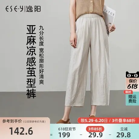 逸阳九分亚麻凉感茧型裤女2025夏新款高腰显瘦哈伦宽松休闲薄裤子图片