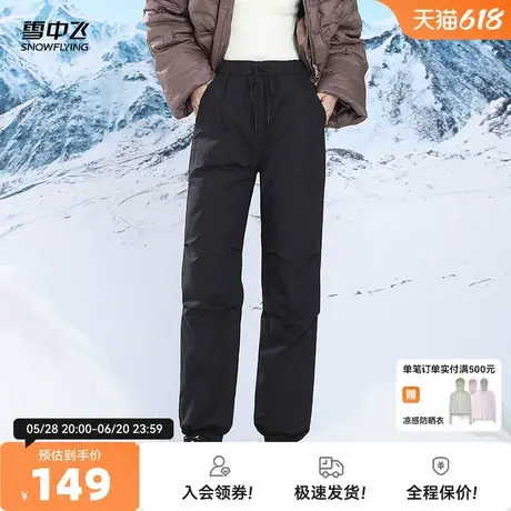 雪中飞2025秋新款女士羽绒裤束脚工装直筒黑白抗寒厚宽松加绒保暖图片