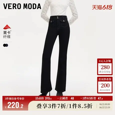 Vero Moda奥莱牛仔裤女秋冬新款高腰提臀微喇裤子气质百搭休闲图片