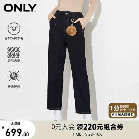 ONLY奥莱夏季含羊毛磨毛莱卡弹力高腰直筒牛仔裤女图片