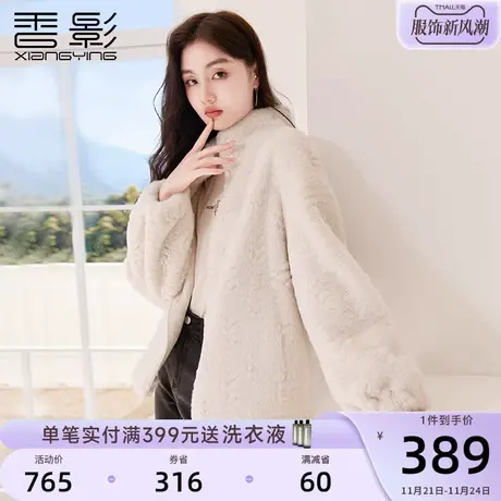 香影猫猫绒环保皮草女2023年冬装新款仿羊羔毛立领休闲年轻款上衣图片