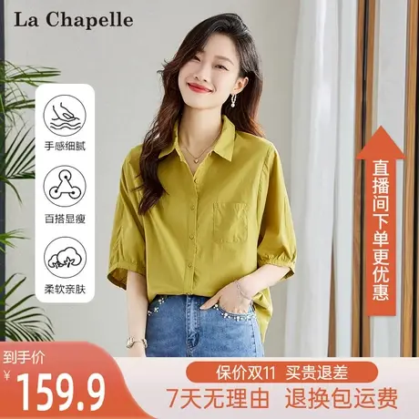 拉夏贝尔衬衫女五分袖2023秋季新款漂亮减龄休闲上衣纯棉宽松衬衣图片