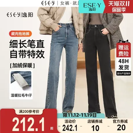 逸阳直筒牛仔裤女2023年冬季新款加绒百搭遮肉显瘦窄版阔腿长裤子图片