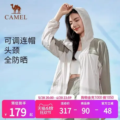 骆驼女装户外防晒衣女2025春夏新款防紫外线轻薄拼色防晒外套男图片