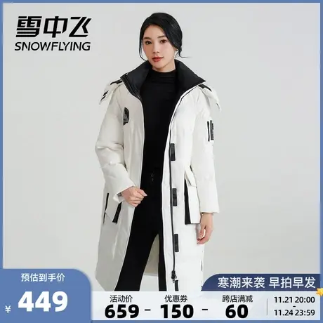 雪中飞秋冬新款女士工装户外舒适脱卸帽亲肤大气长款羽绒服图片