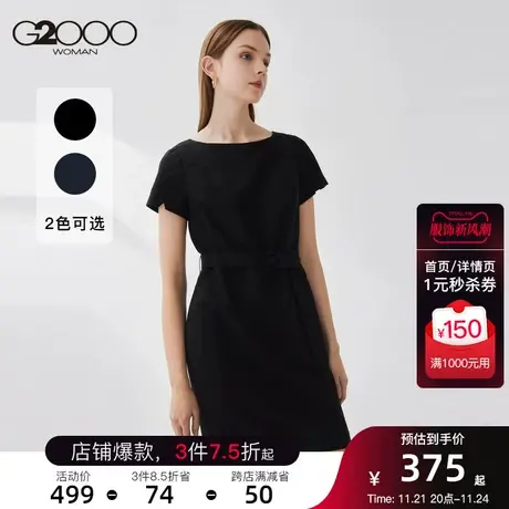 【抗UV】G2000女装商务OL职场连衣裙通勤简约风一字领收腰一步裙图片