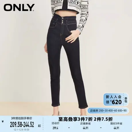 ONLY奥莱2023夏季新款时尚加绒高腰修身九分小脚牛仔裤图片
