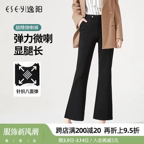 逸阳2024春季搭九分收腰显瘦高休闲裤宽松高腰职业小微喇裤西装裤图片
