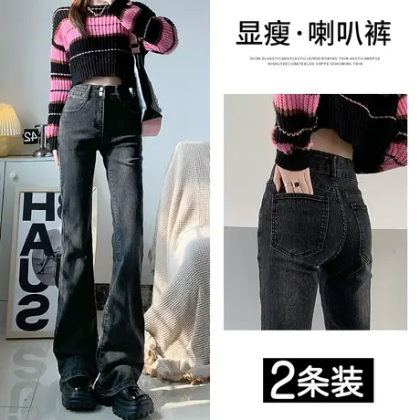 黑灰色微喇叭牛仔裤女春秋季2023年新款高腰显瘦修身阔腿马蹄裤子图片
