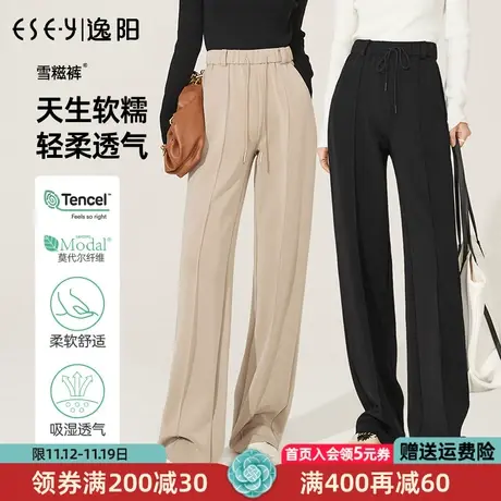 逸阳白色阔腿裤女2023春秋新款直筒宽松高腰显瘦莫代尔舒适长裤子图片