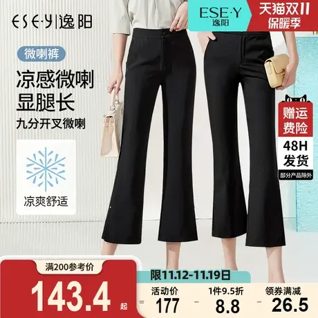 逸阳开叉西装九分喇叭裤女2023夏季薄款宽松高腰显瘦八分微喇裤子图片