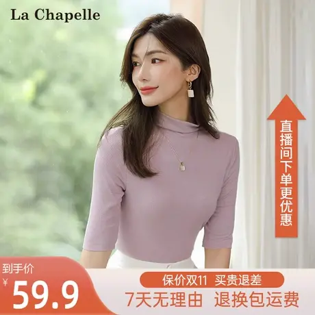 拉夏贝尔打底衫女春秋款2023年新款半高领修身显瘦内搭上衣T恤潮图片